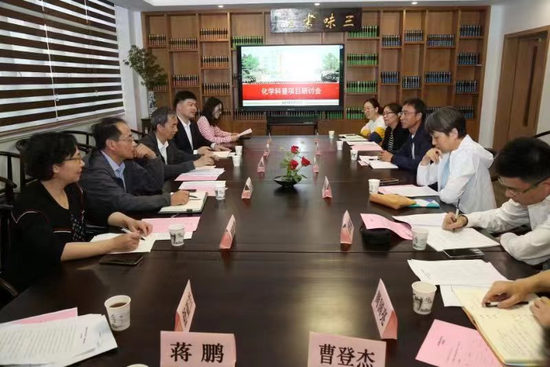 上海市化学化工学会 Shanghai Society of Chemistry and Chemical Industry (SSCCI)