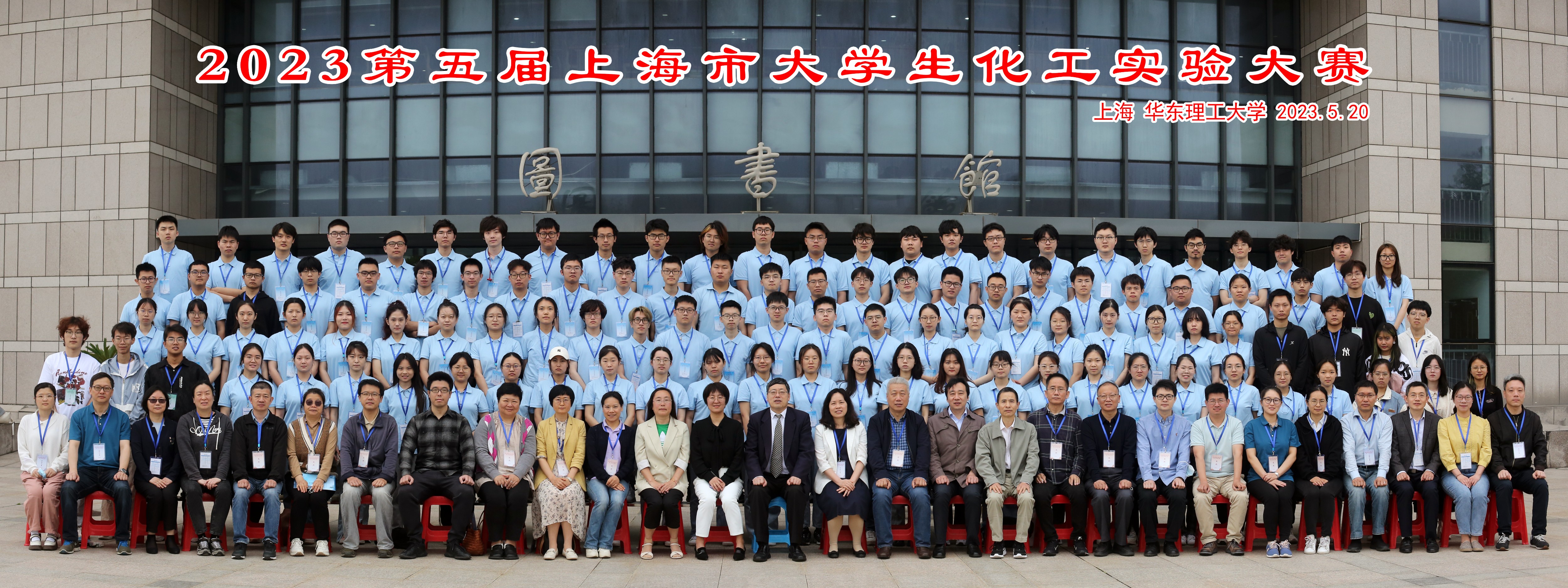 上海市化学化工学会 Shanghai Society of Chemistry and Chemical Industry (SSCCI)