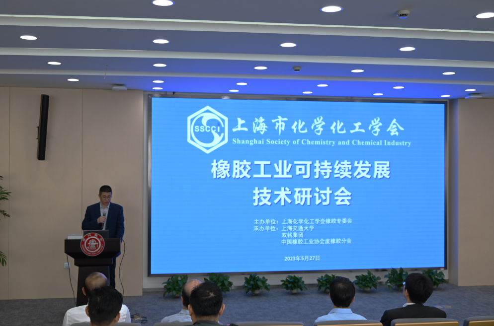 上海市化学化工学会 Shanghai Society of Chemistry and Chemical Industry (SSCCI)