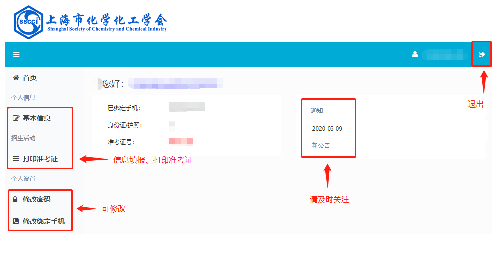 上海市化学化工学会 Shanghai Society of Chemistry and Chemical Industry (SSCCI)