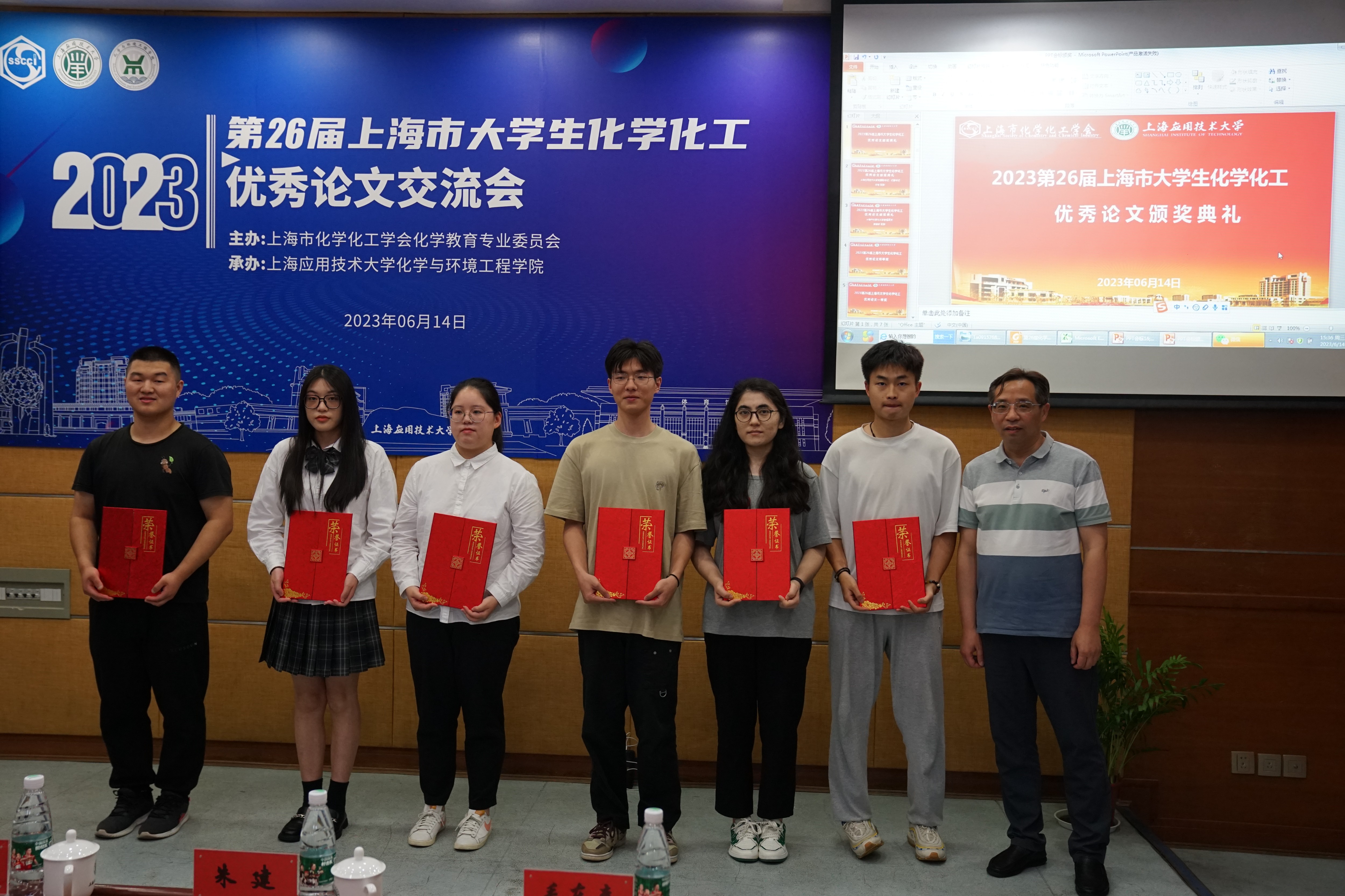 上海市化学化工学会 Shanghai Society of Chemistry and Chemical Industry (SSCCI)