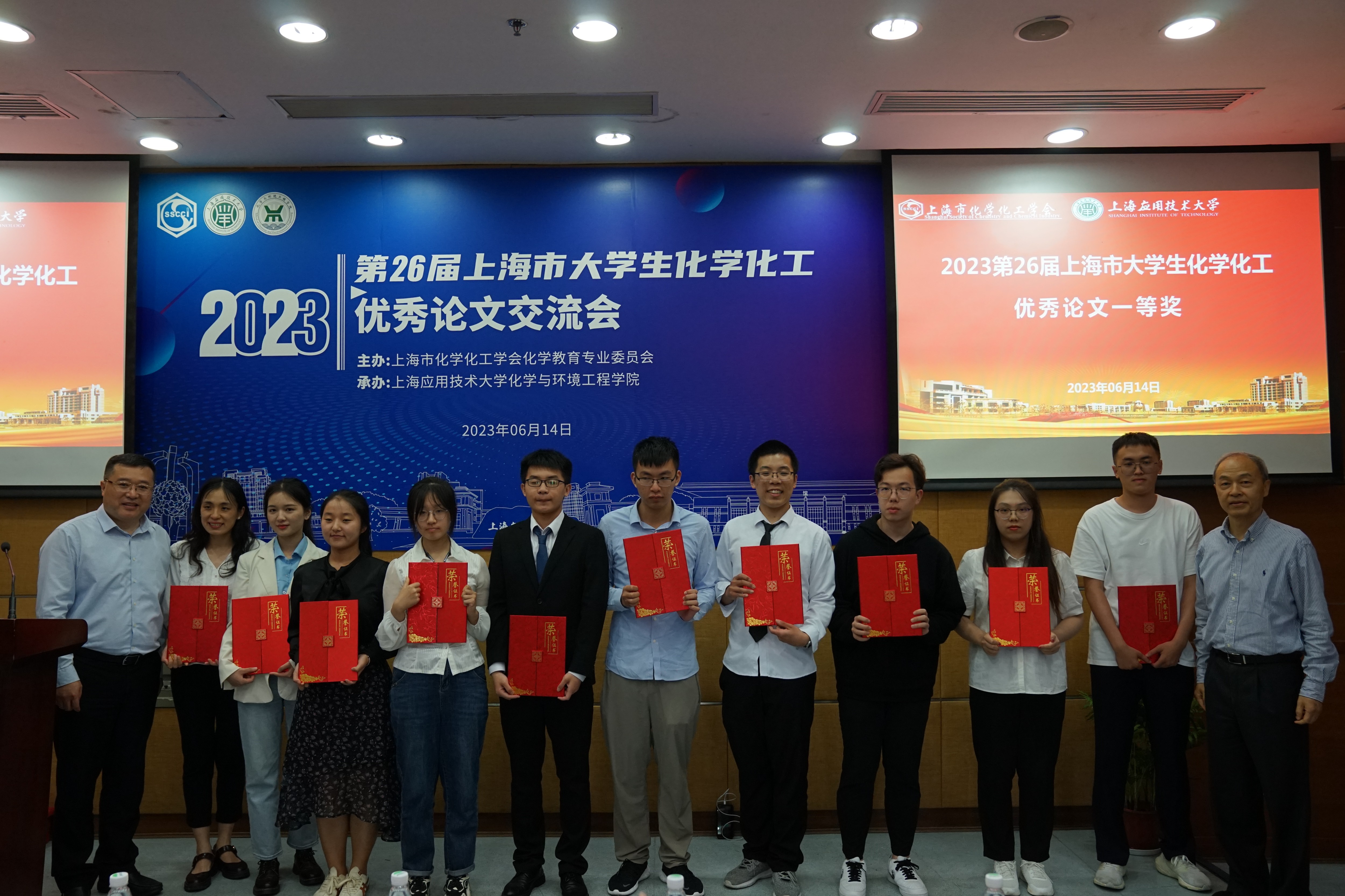 上海市化学化工学会 Shanghai Society of Chemistry and Chemical Industry (SSCCI)