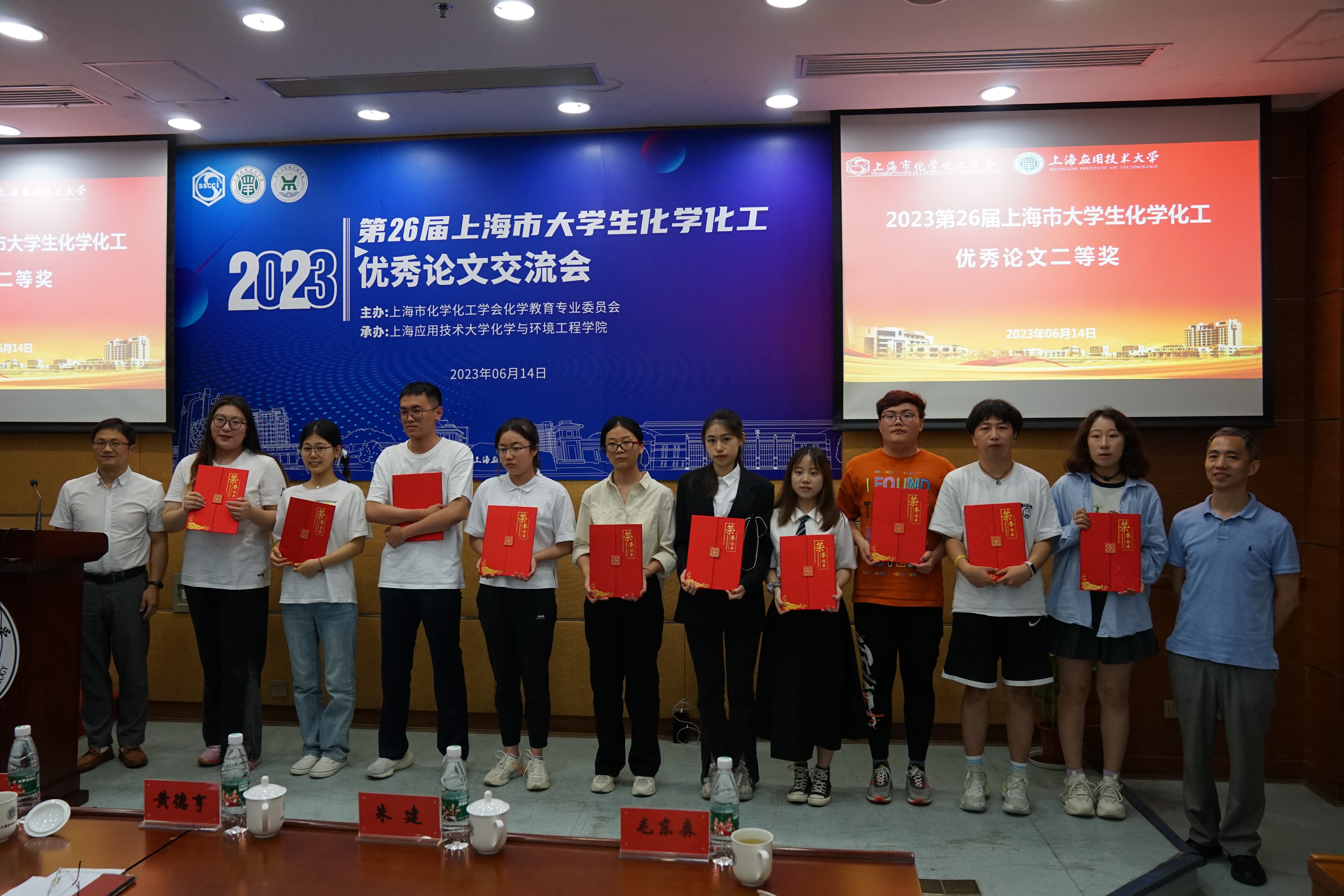 上海市化学化工学会 Shanghai Society of Chemistry and Chemical Industry (SSCCI)
