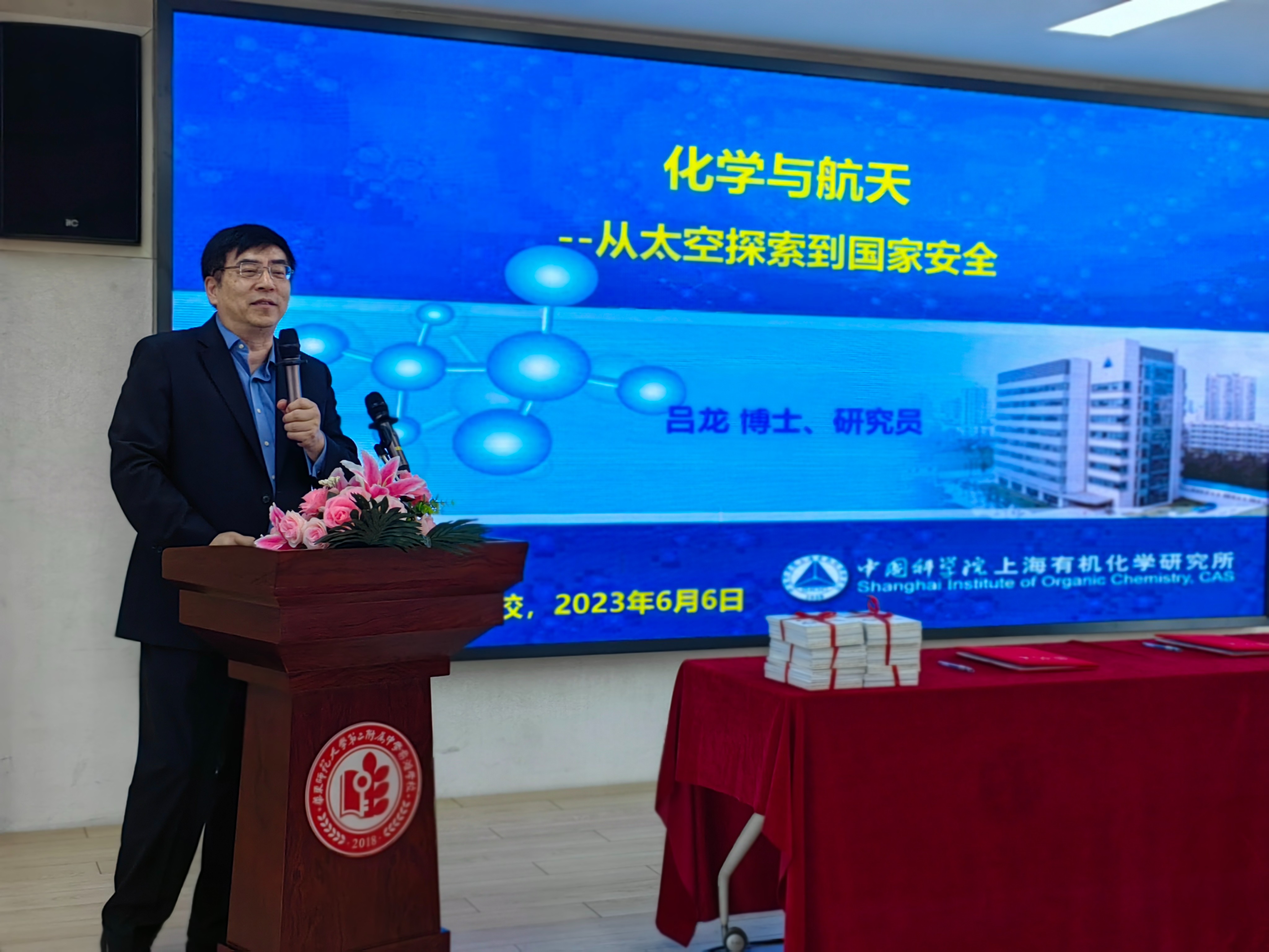 上海市化学化工学会 Shanghai Society of Chemistry and Chemical Industry (SSCCI)