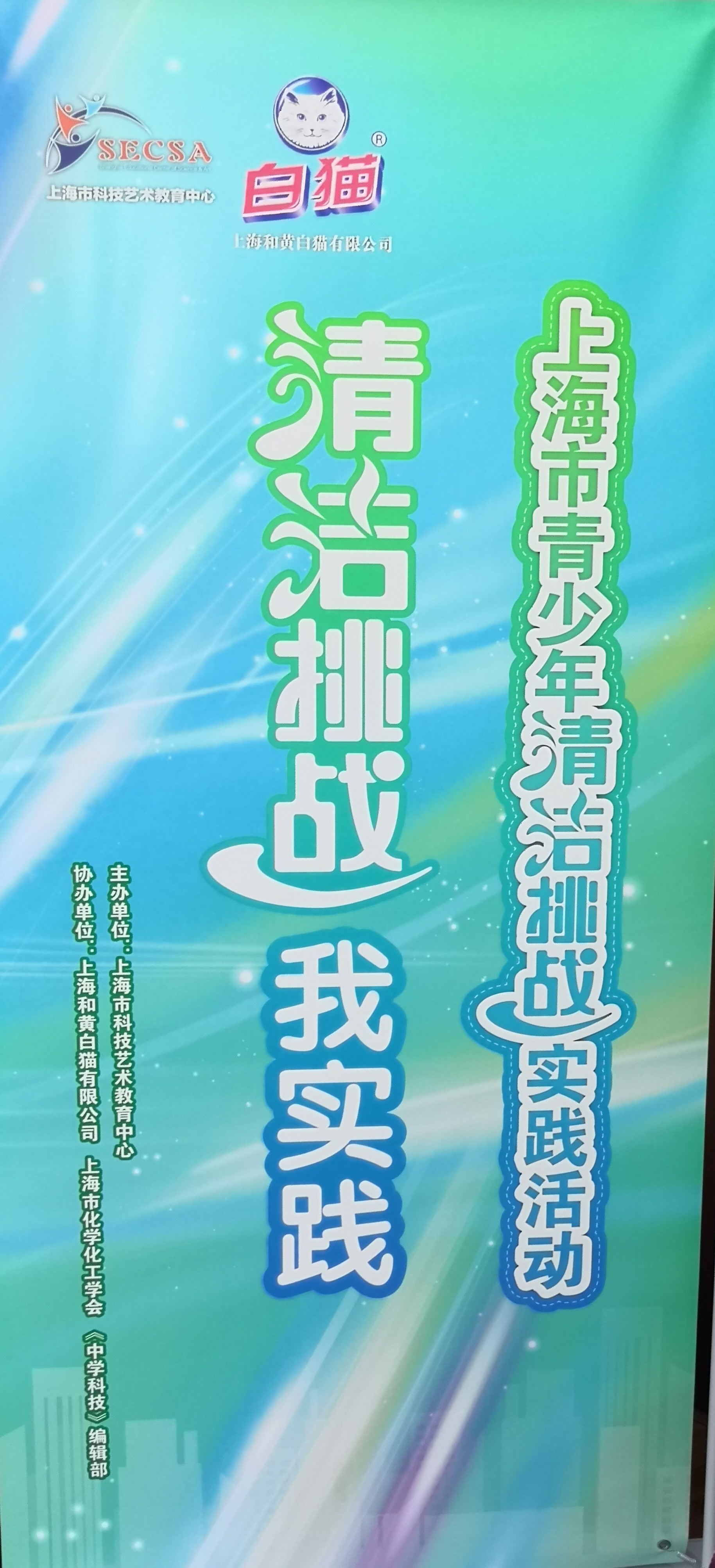 上海市化学化工学会 Shanghai Society of Chemistry and Chemical Industry (SSCCI)