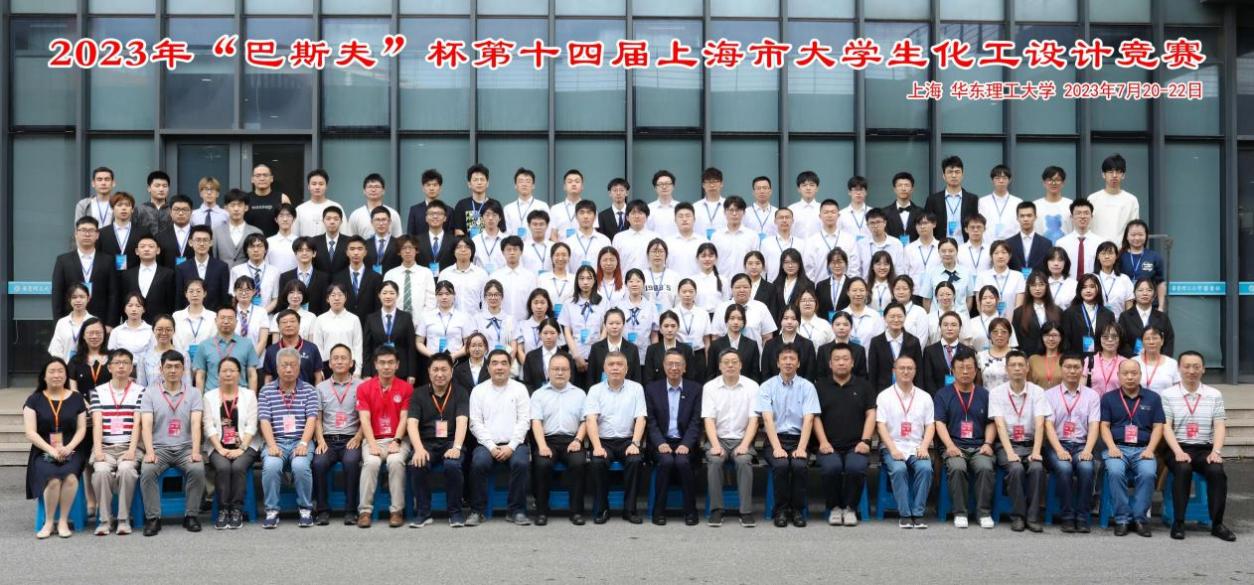 上海市化学化工学会 Shanghai Society of Chemistry and Chemical Industry (SSCCI)