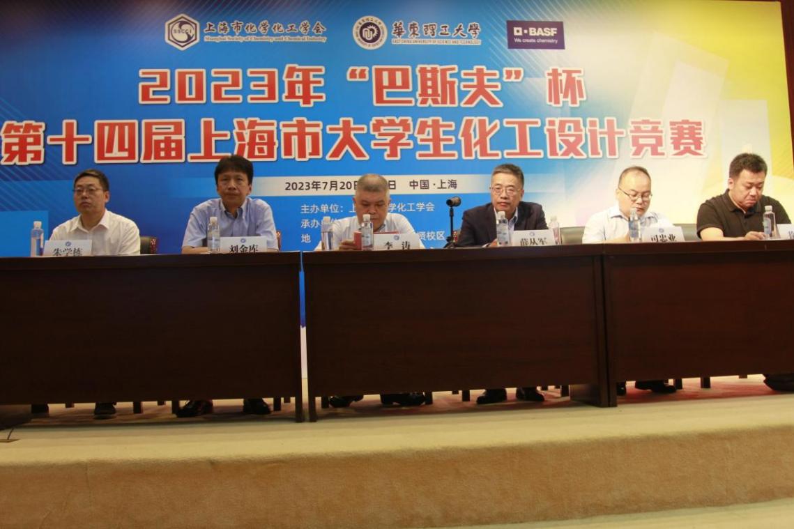 上海市化学化工学会 Shanghai Society of Chemistry and Chemical Industry (SSCCI)