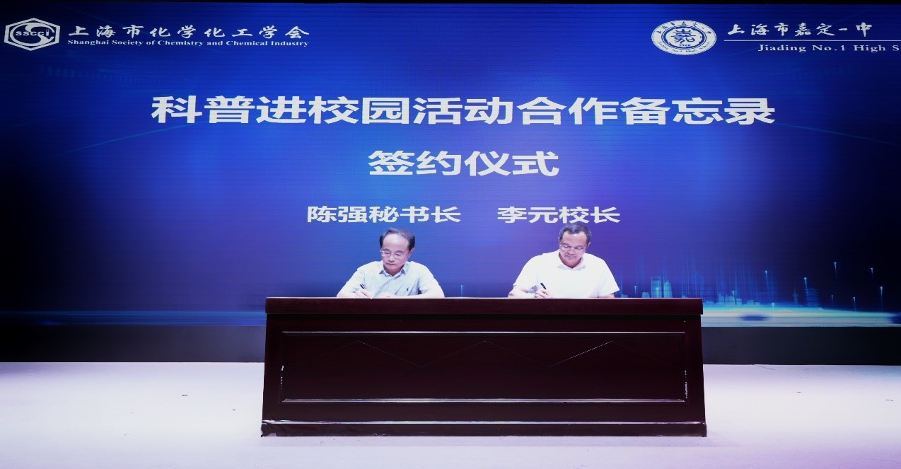 上海市化学化工学会 Shanghai Society of Chemistry and Chemical Industry (SSCCI)<m met-id=130 met-table=config met-field=value></m>