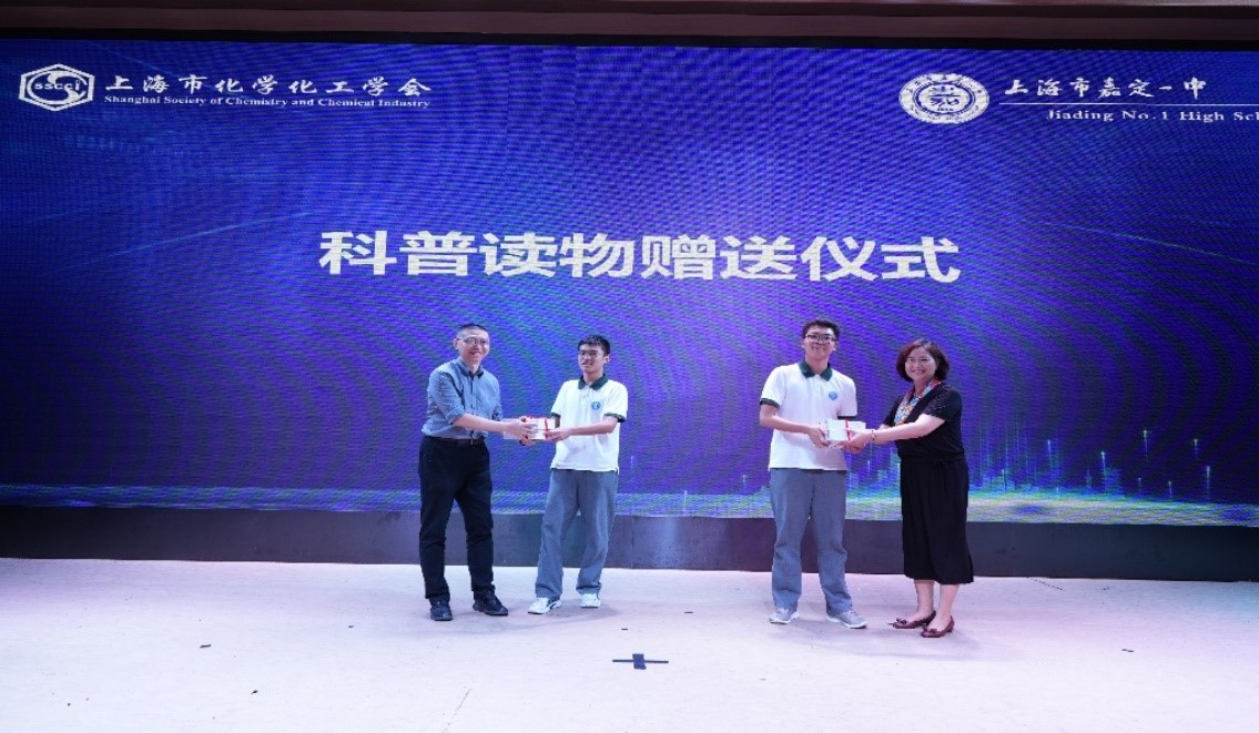 上海市化学化工学会 Shanghai Society of Chemistry and Chemical Industry (SSCCI)<m met-id=130 met-table=config met-field=value></m>