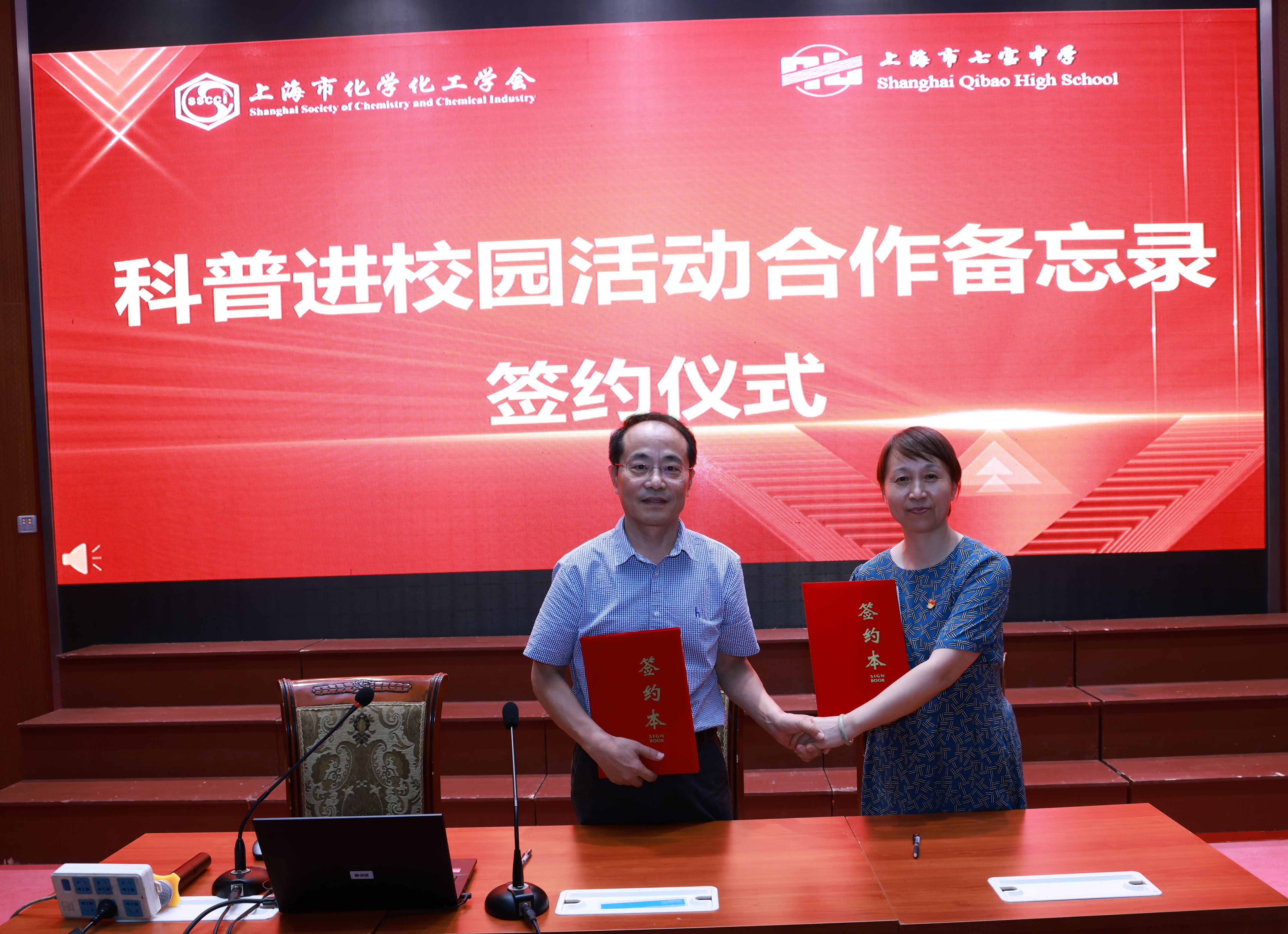 上海市化学化工学会 Shanghai Society of Chemistry and Chemical Industry (SSCCI)<m met-id=130 met-table=config met-field=value></m>