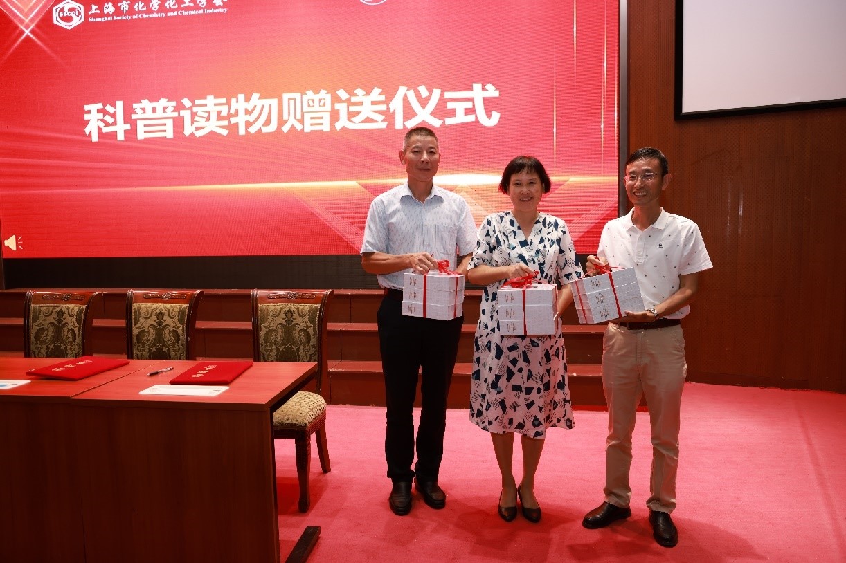 上海市化学化工学会 Shanghai Society of Chemistry and Chemical Industry (SSCCI)<m met-id=130 met-table=config met-field=value></m>