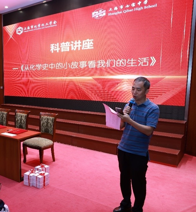 上海市化学化工学会 Shanghai Society of Chemistry and Chemical Industry (SSCCI)<m met-id=130 met-table=config met-field=value></m>