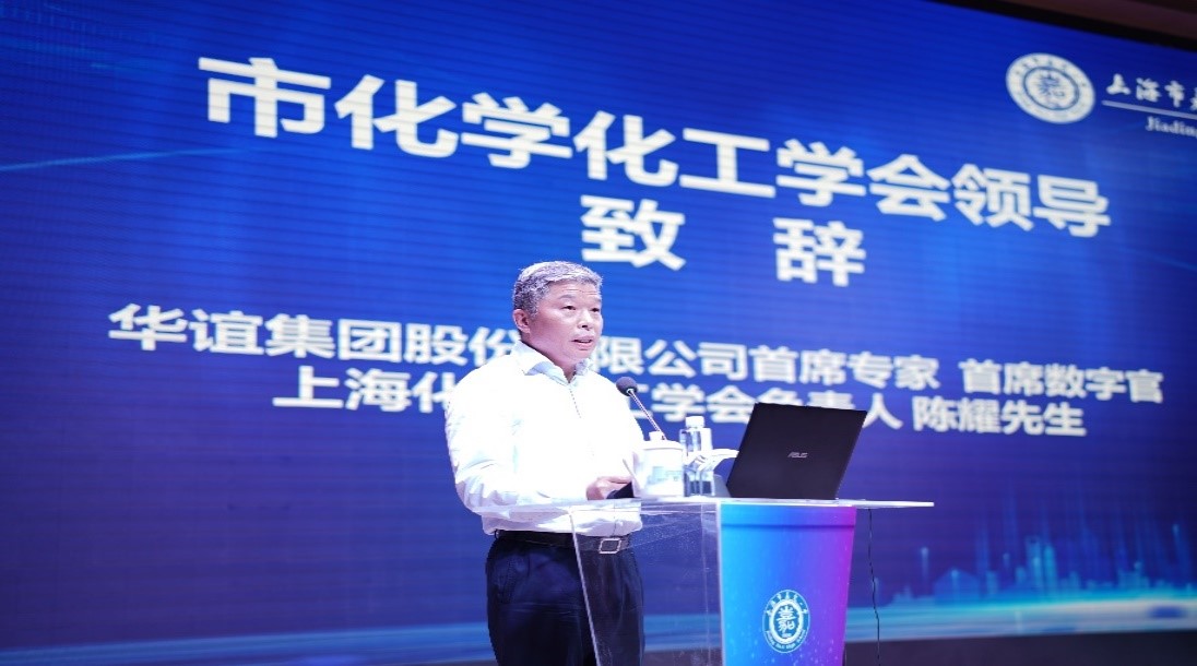上海市化学化工学会 Shanghai Society of Chemistry and Chemical Industry (SSCCI)<m met-id=130 met-table=config met-field=value></m>