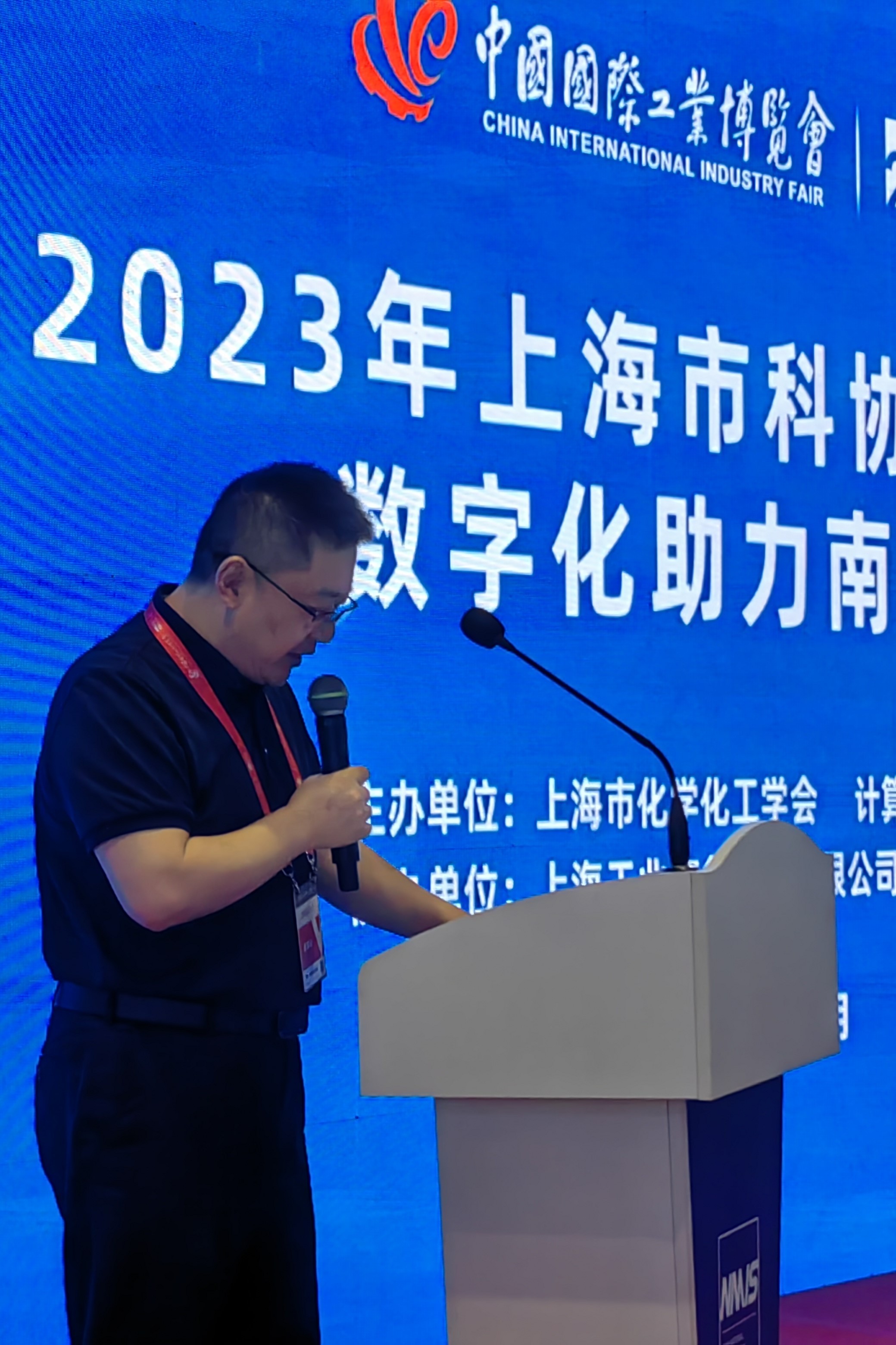 上海市化学化工学会 Shanghai Society of Chemistry and Chemical Industry (SSCCI)