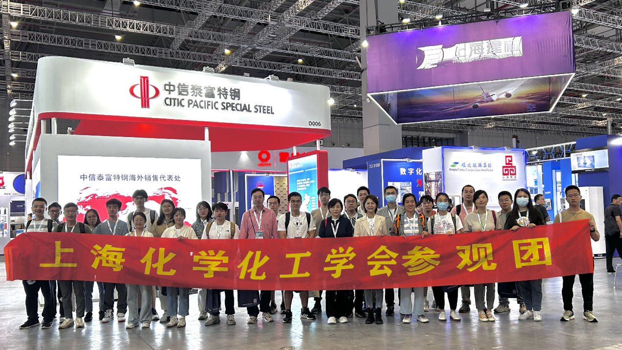 上海市化学化工学会 Shanghai Society of Chemistry and Chemical Industry (SSCCI)