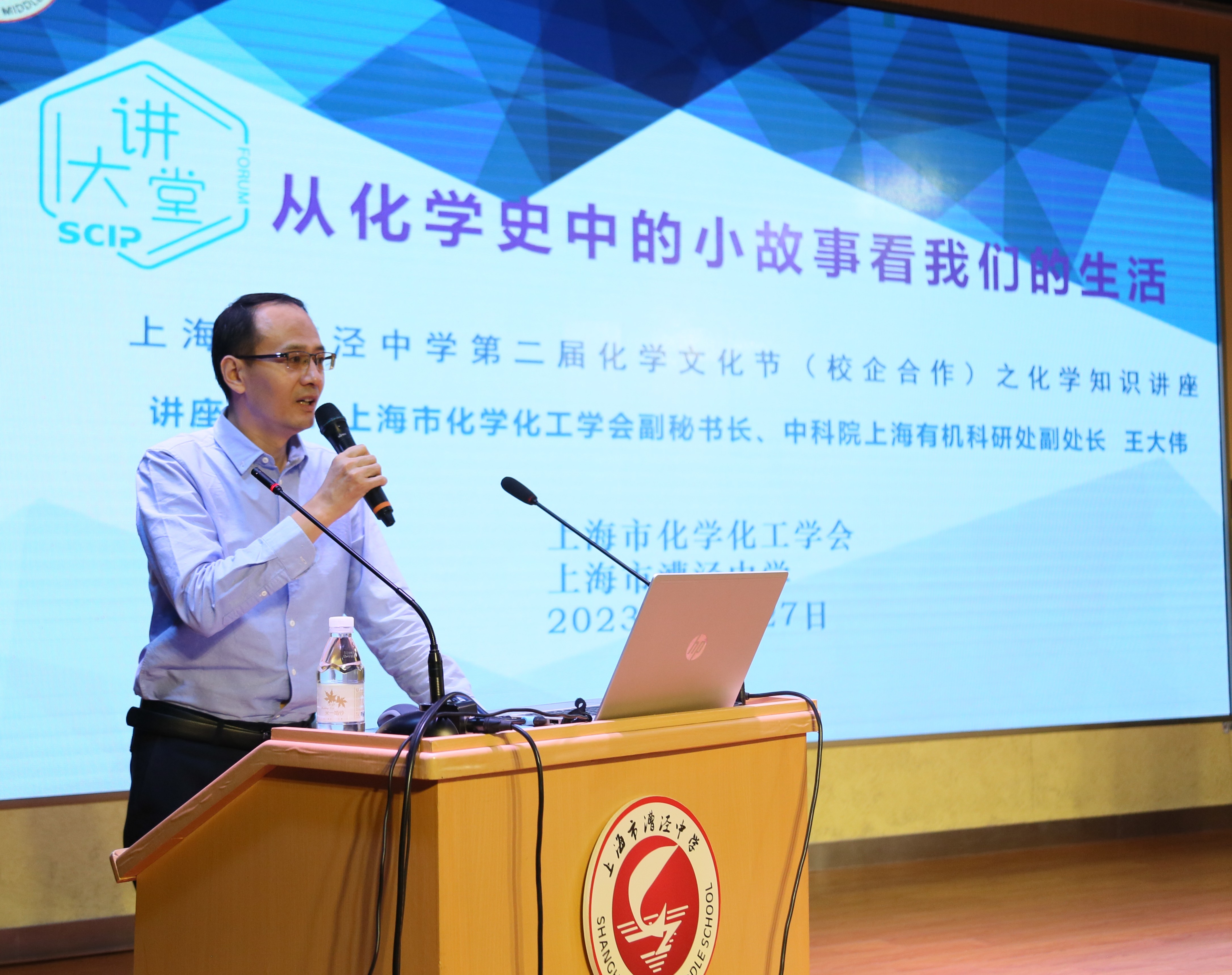 上海市化学化工学会 Shanghai Society of Chemistry and Chemical Industry (SSCCI)<m met-id=130 met-table=config met-field=value></m>