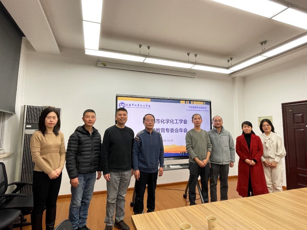 上海市化学化工学会 Shanghai Society of Chemistry and Chemical Industry (SSCCI)