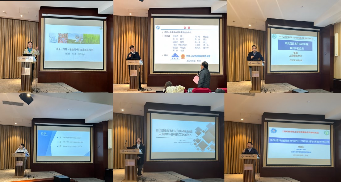 上海市化学化工学会 Shanghai Society of Chemistry and Chemical Industry (SSCCI)
