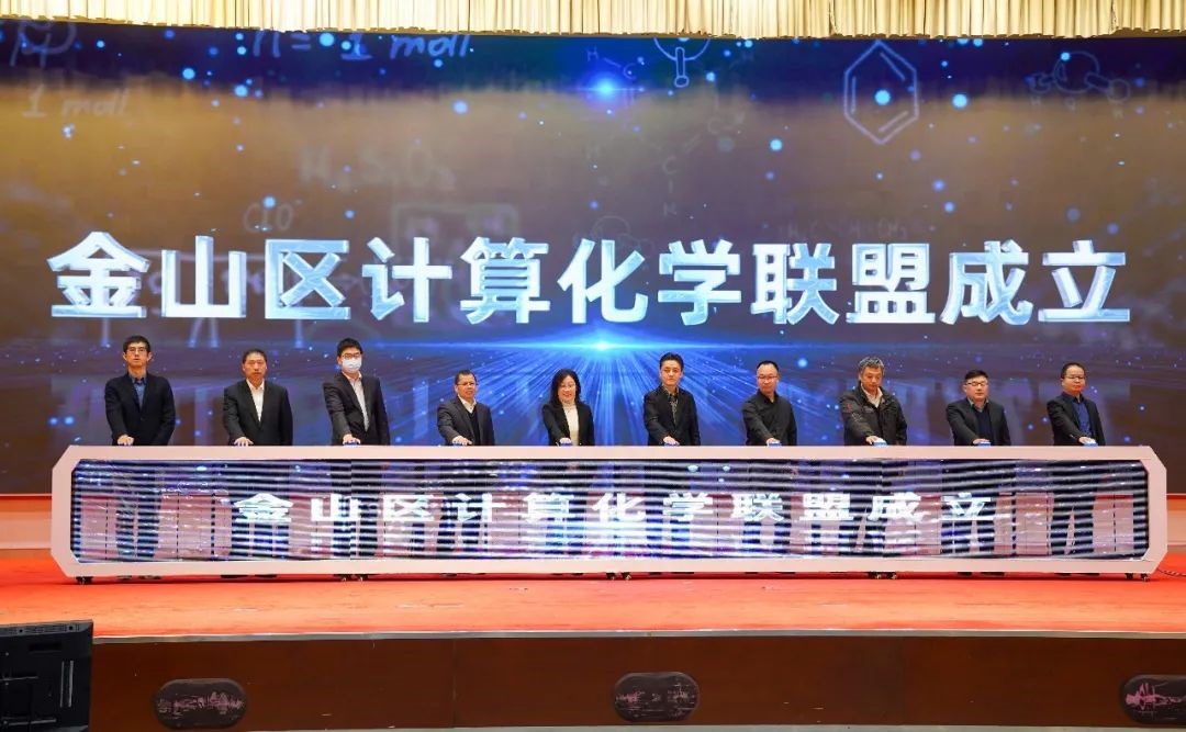 上海市化学化工学会 Shanghai Society of Chemistry and Chemical Industry (SSCCI)