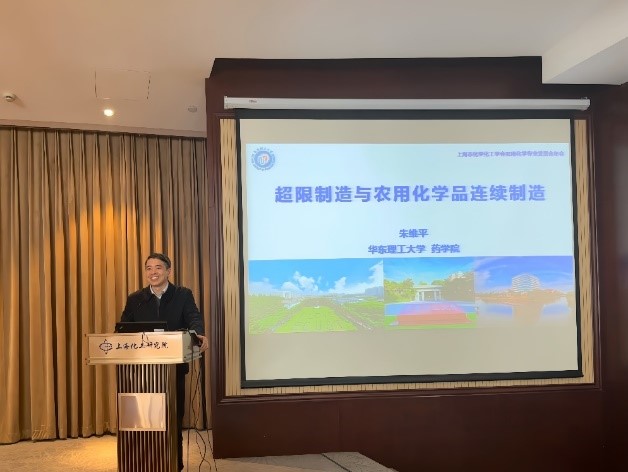 上海市化学化工学会 Shanghai Society of Chemistry and Chemical Industry (SSCCI)