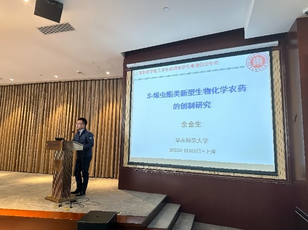 上海市化学化工学会 Shanghai Society of Chemistry and Chemical Industry (SSCCI)