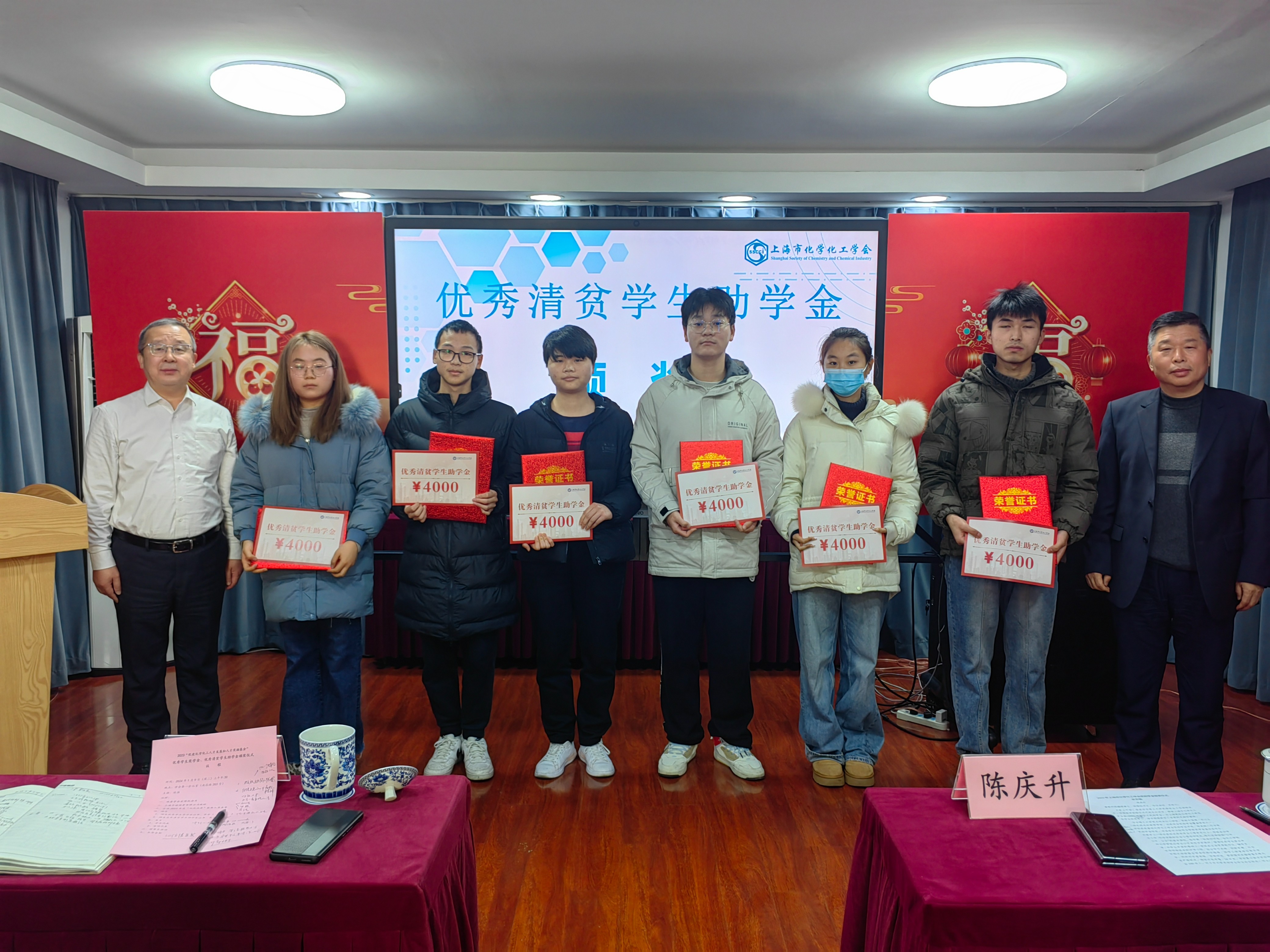 上海市化学化工学会 Shanghai Society of Chemistry and Chemical Industry (SSCCI)<m met-id=130 met-table=config met-field=value></m>