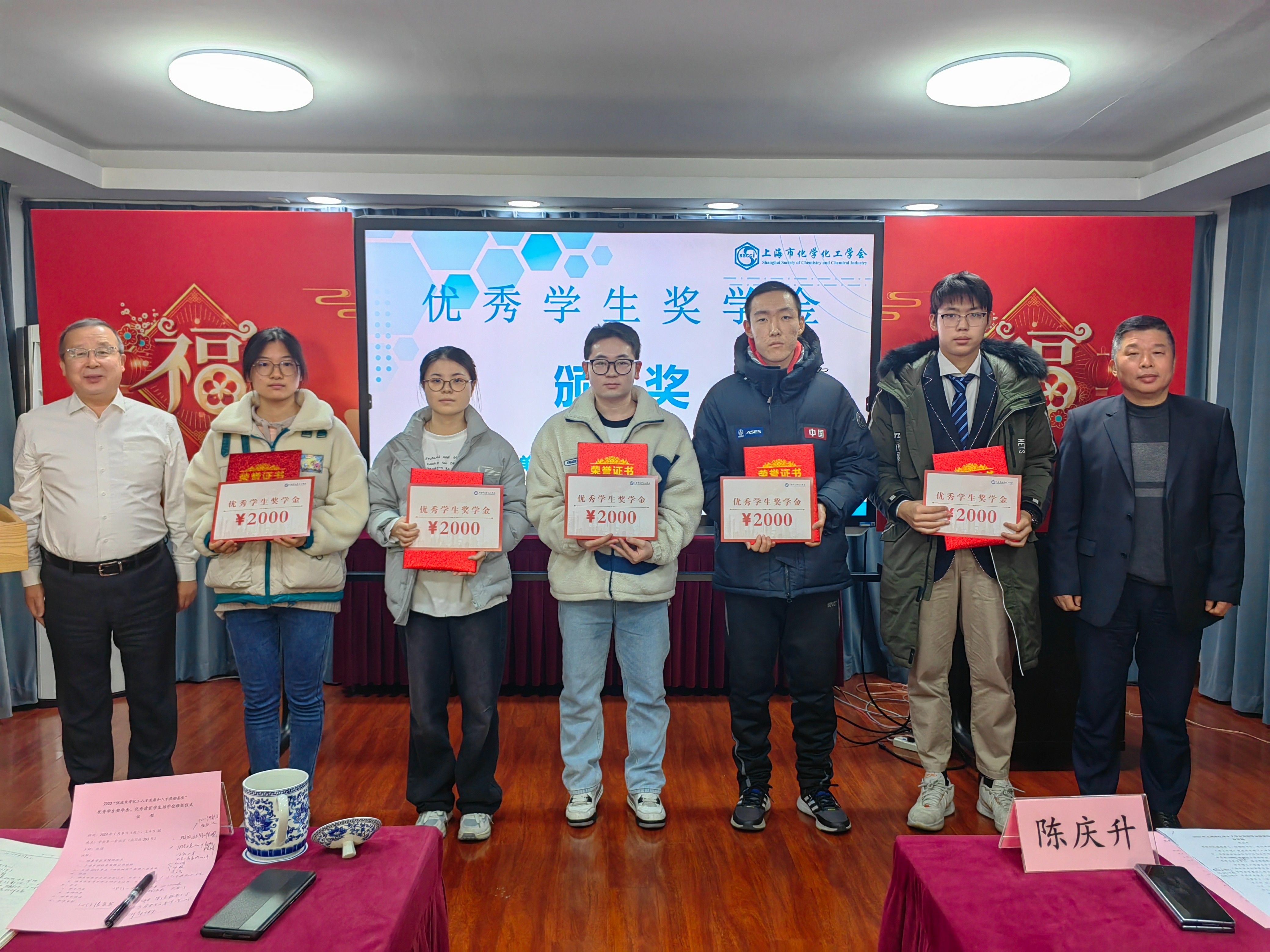 上海市化学化工学会 Shanghai Society of Chemistry and Chemical Industry (SSCCI)<m met-id=130 met-table=config met-field=value></m>