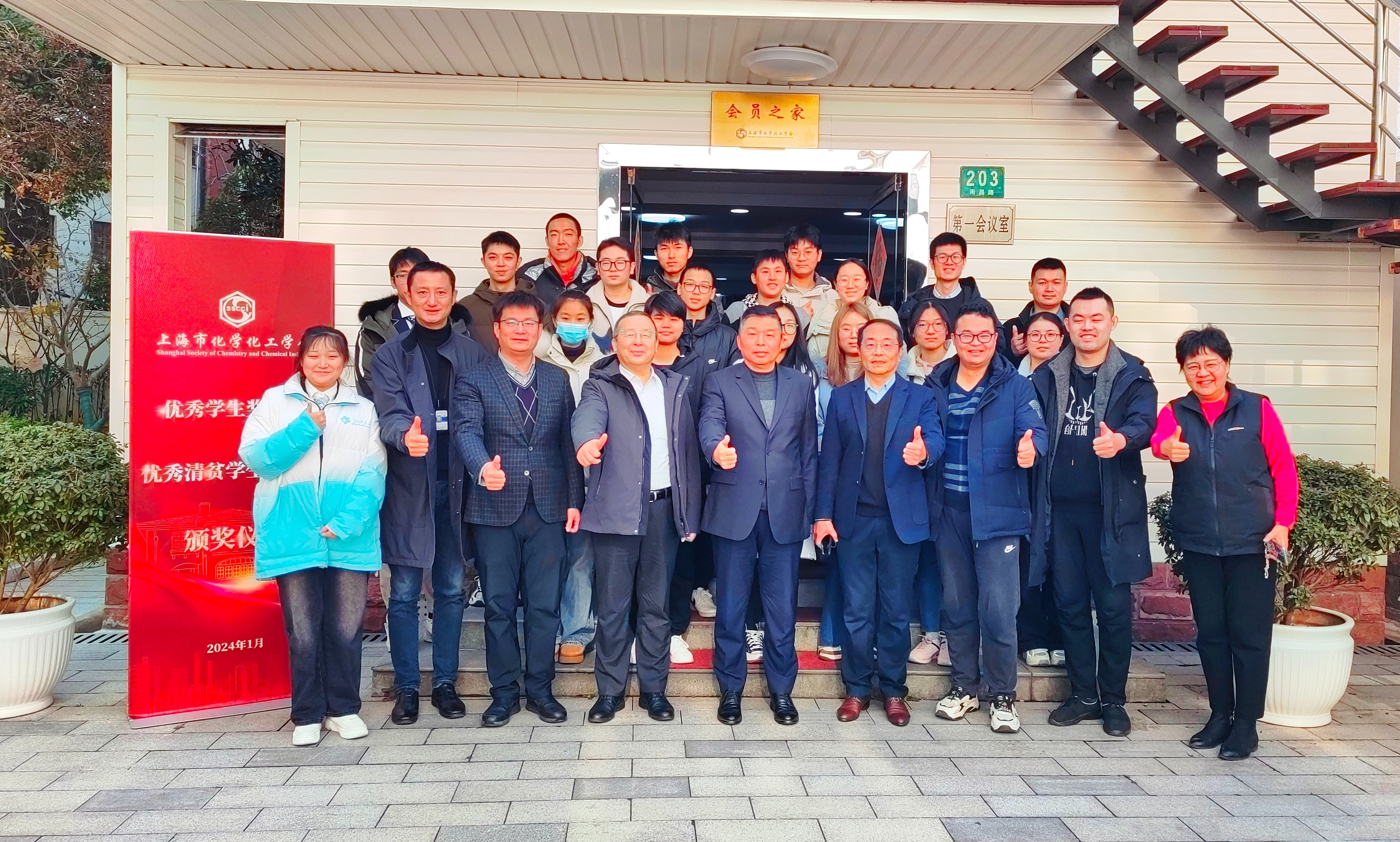 上海市化学化工学会 Shanghai Society of Chemistry and Chemical Industry (SSCCI)<m met-id=130 met-table=config met-field=value></m>