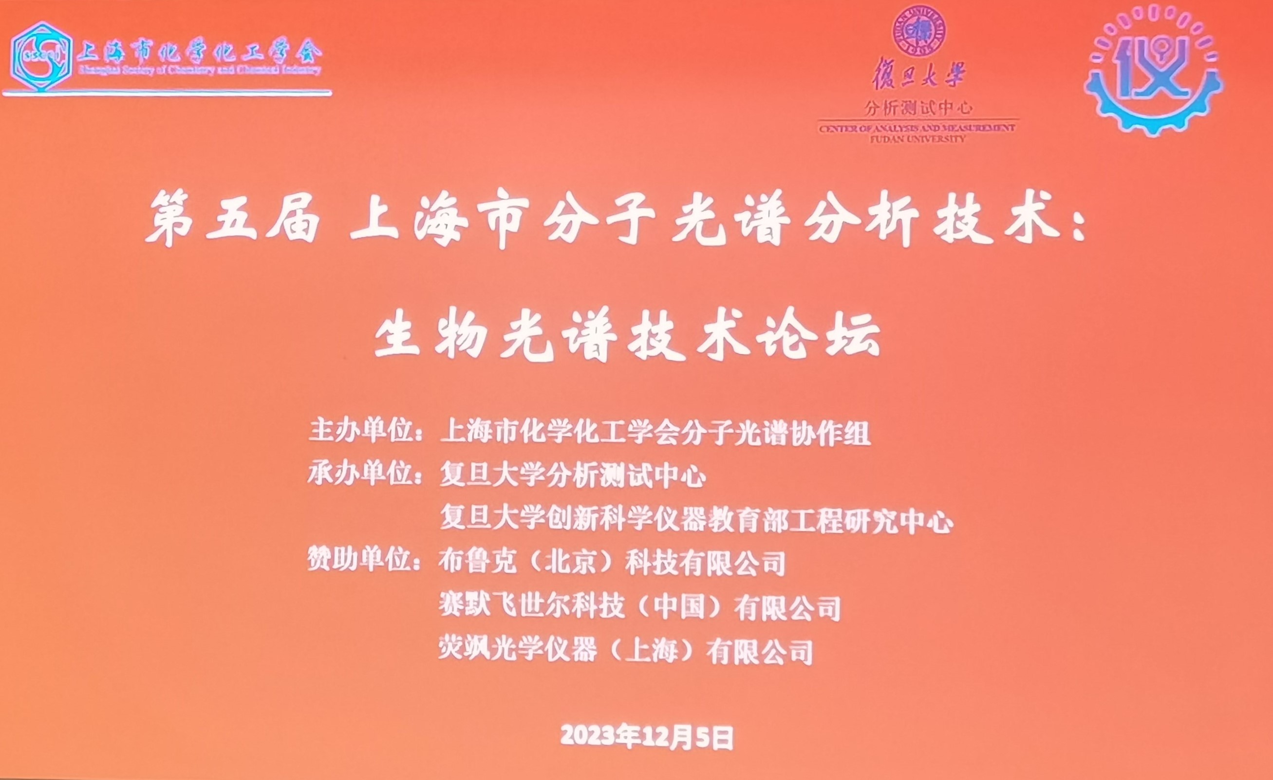 上海市化学化工学会 Shanghai Society of Chemistry and Chemical Industry (SSCCI)
