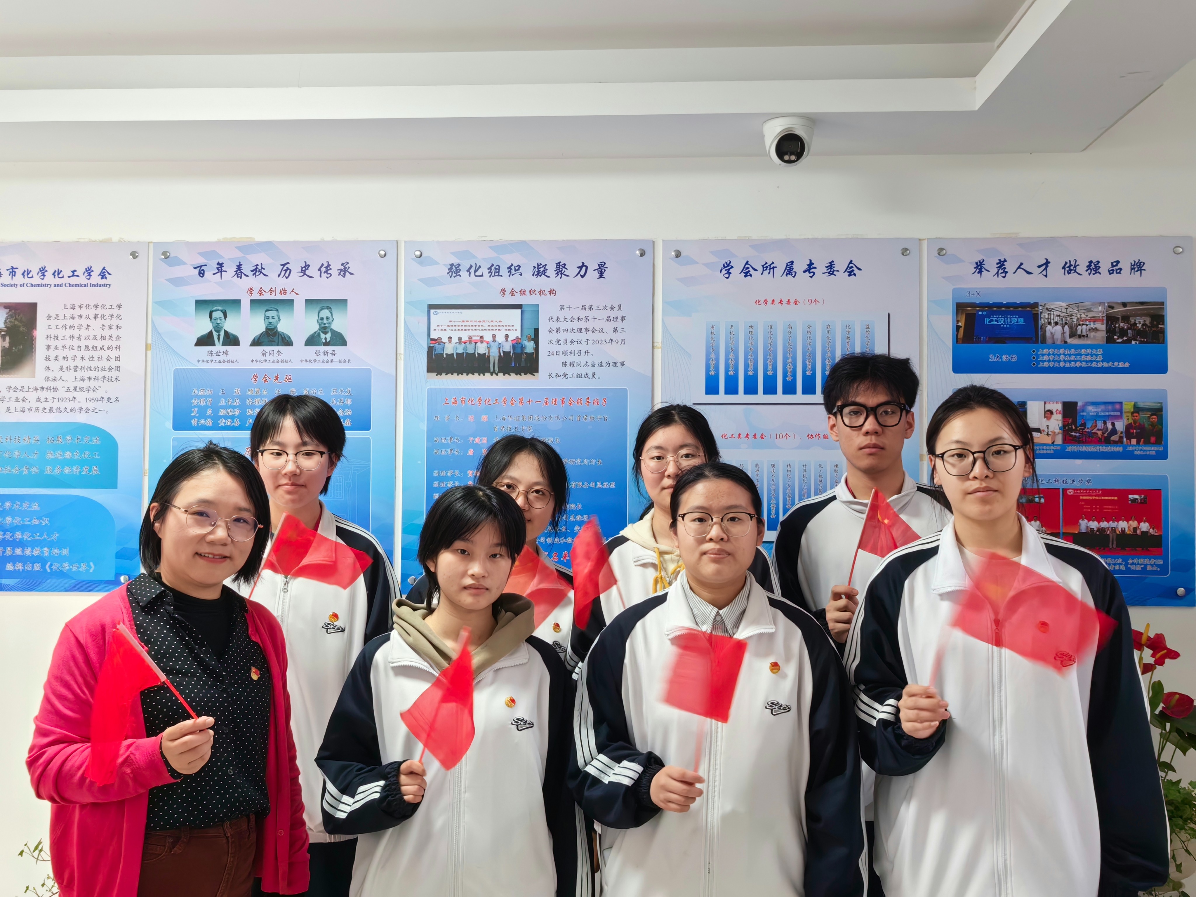 上海市化学化工学会 Shanghai Society of Chemistry and Chemical Industry (SSCCI)