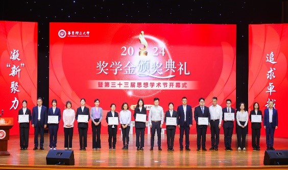 上海市化学化工学会 Shanghai Society of Chemistry and Chemical Industry (SSCCI)