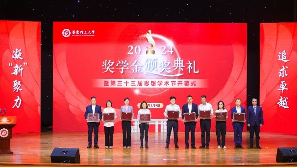 上海市化学化工学会 Shanghai Society of Chemistry and Chemical Industry (SSCCI)