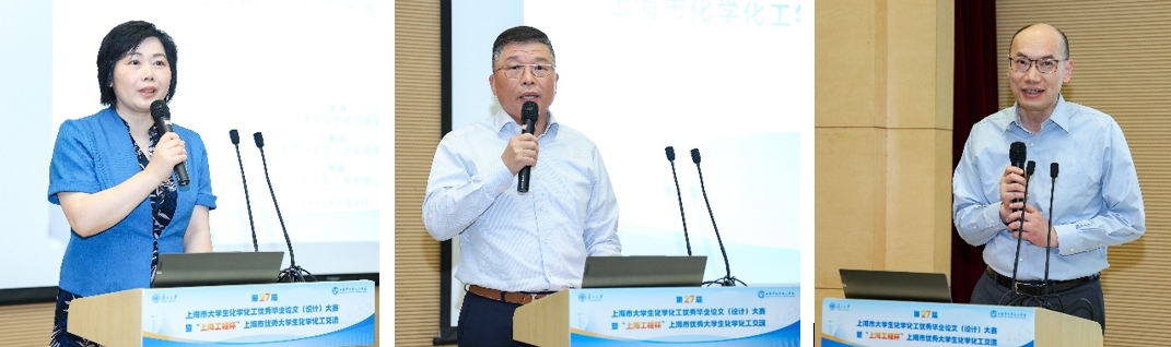 上海市化学化工学会 Shanghai Society of Chemistry and Chemical Industry (SSCCI)