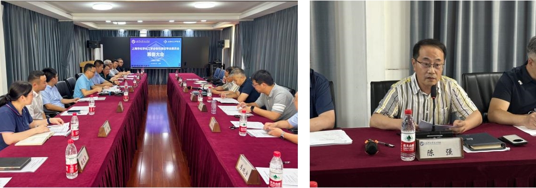 上海市化学化工学会 Shanghai Society of Chemistry and Chemical Industry (SSCCI)<m met-id=130 met-table=config met-field=value></m>