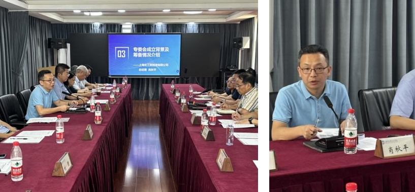 上海市化学化工学会 Shanghai Society of Chemistry and Chemical Industry (SSCCI)<m met-id=130 met-table=config met-field=value></m>