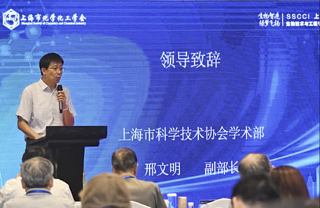 上海市化学化工学会 Shanghai Society of Chemistry and Chemical Industry (SSCCI)