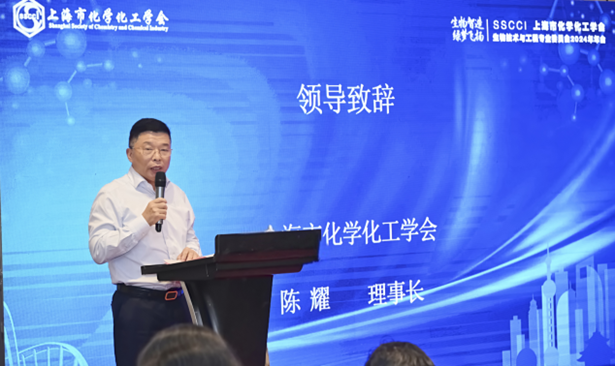 上海市化学化工学会 Shanghai Society of Chemistry and Chemical Industry (SSCCI)