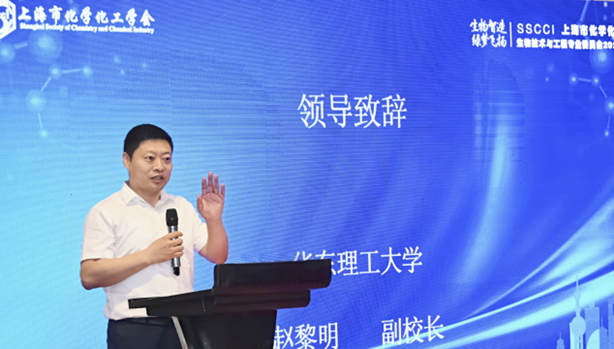 上海市化学化工学会 Shanghai Society of Chemistry and Chemical Industry (SSCCI)