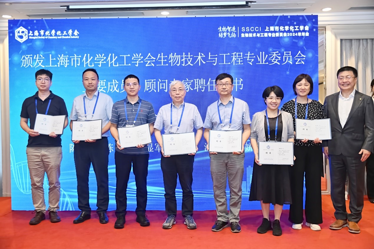 上海市化学化工学会 Shanghai Society of Chemistry and Chemical Industry (SSCCI)