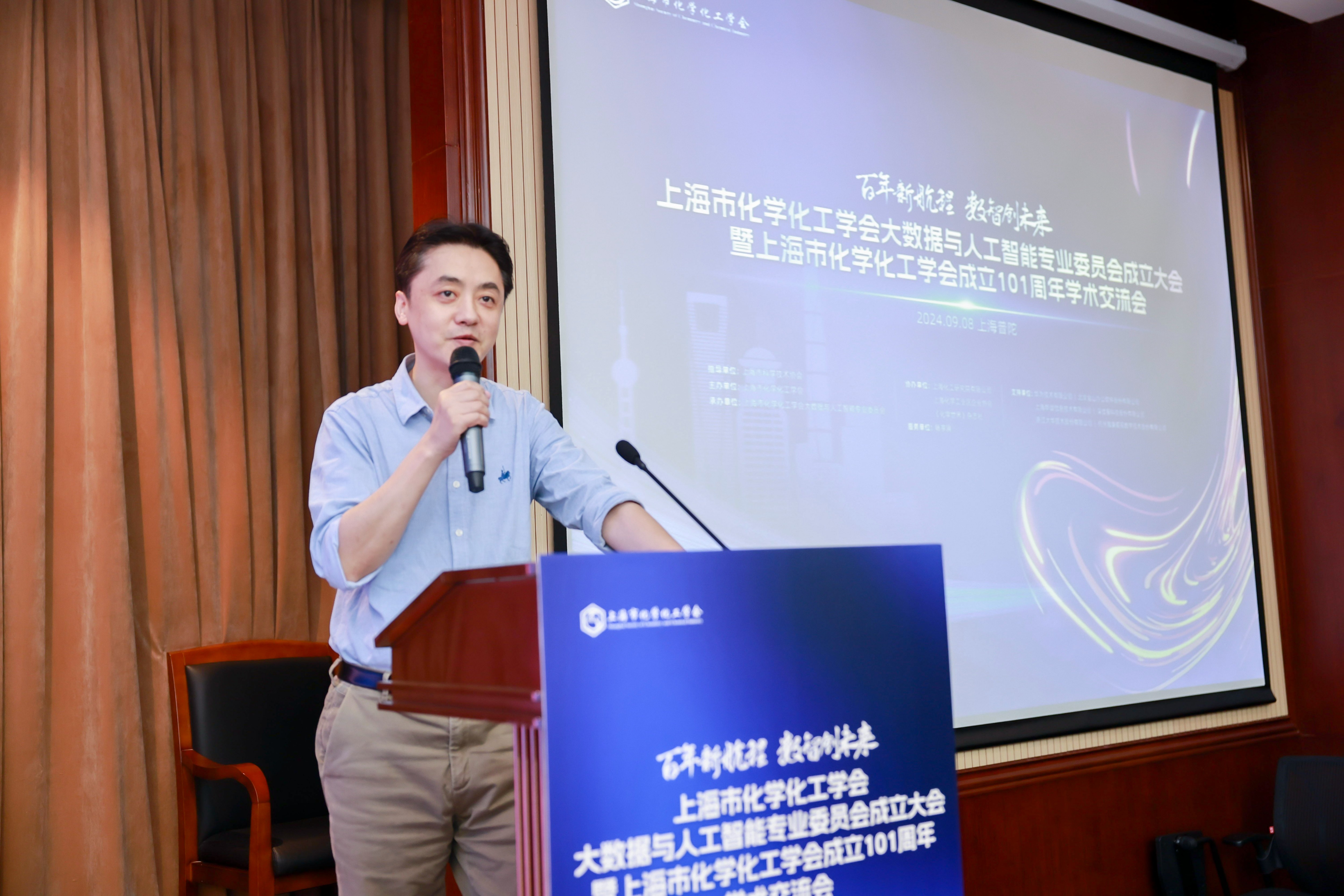上海市化学化工学会 Shanghai Society of Chemistry and Chemical Industry (SSCCI)
