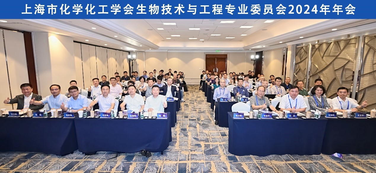 上海市化学化工学会 Shanghai Society of Chemistry and Chemical Industry (SSCCI)