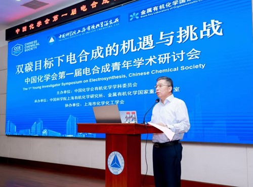 上海市化学化工学会 Shanghai Society of Chemistry and Chemical Industry (SSCCI)