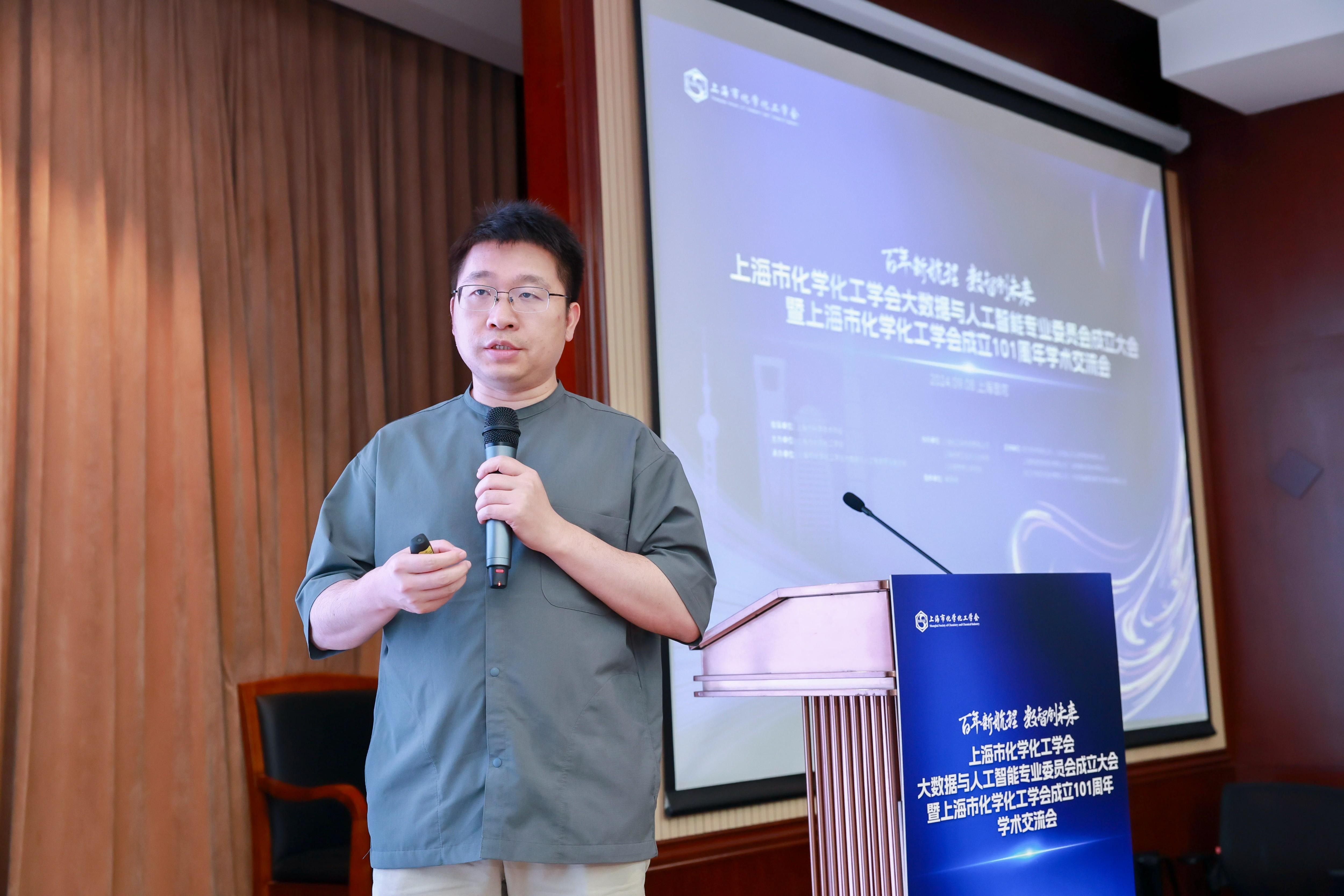 上海市化学化工学会 Shanghai Society of Chemistry and Chemical Industry (SSCCI)