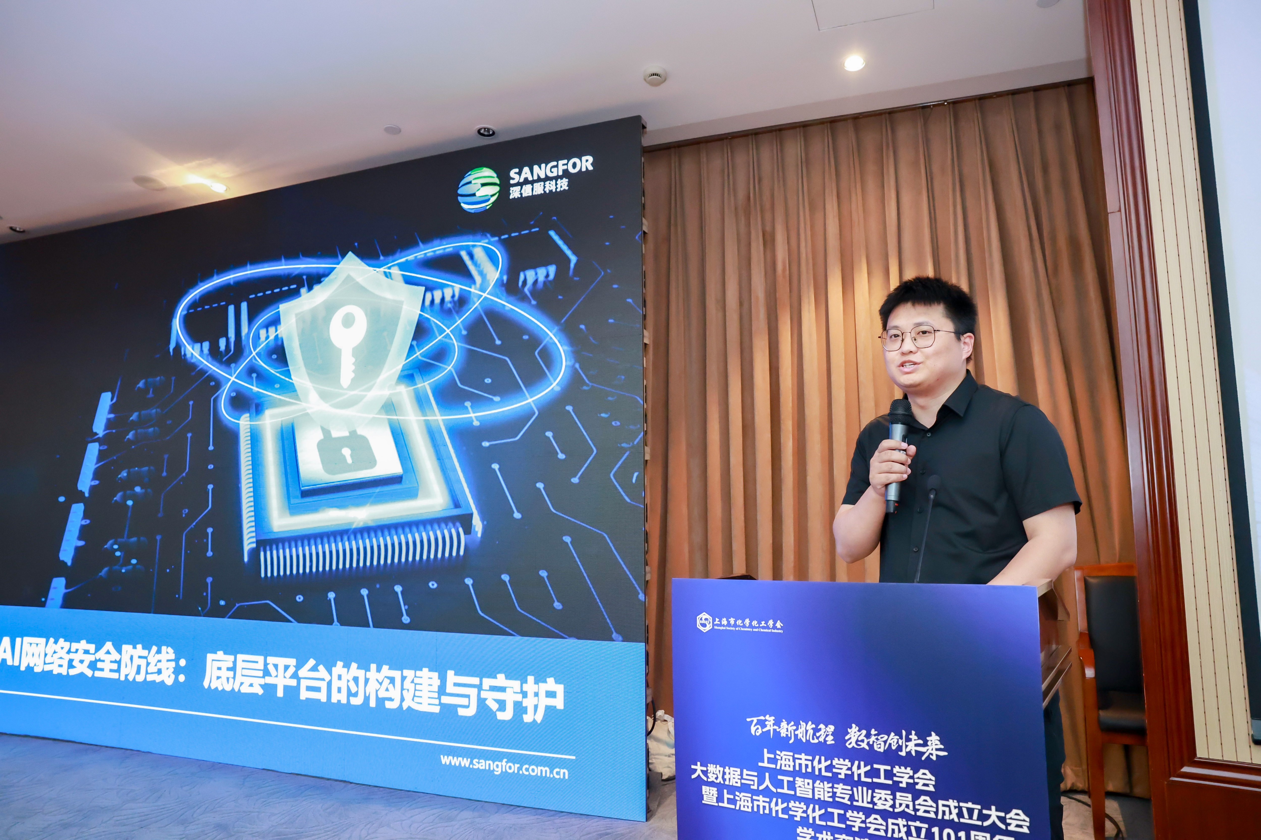 上海市化学化工学会 Shanghai Society of Chemistry and Chemical Industry (SSCCI)