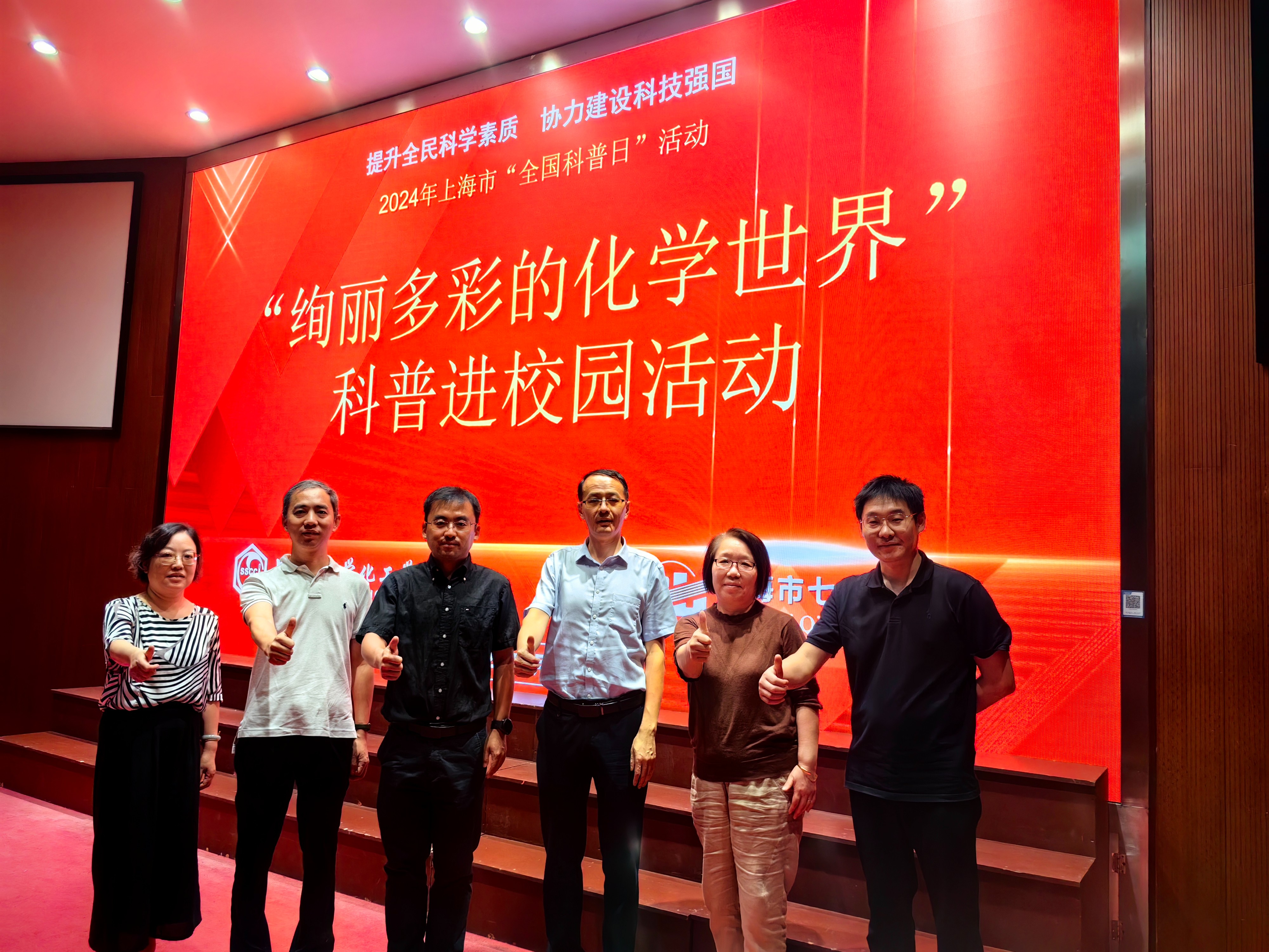 上海市化学化工学会 Shanghai Society of Chemistry and Chemical Industry (SSCCI)<m met-id=130 met-table=config met-field=value></m>