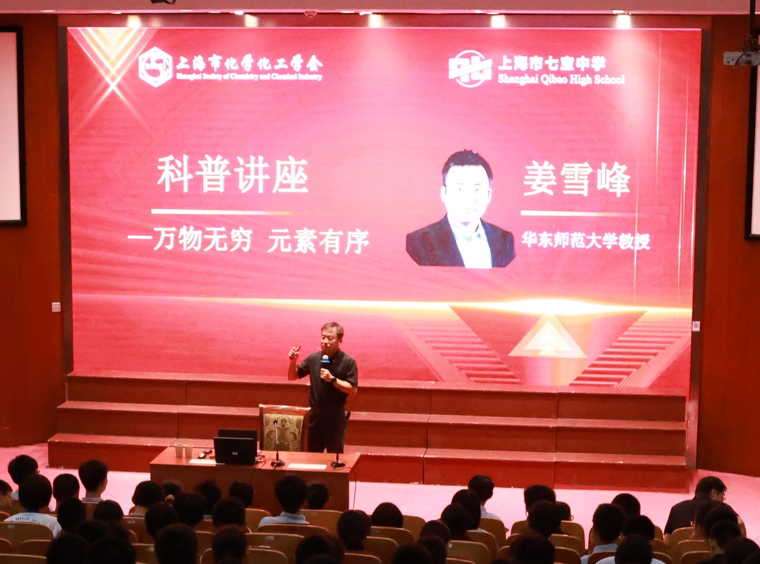 上海市化学化工学会 Shanghai Society of Chemistry and Chemical Industry (SSCCI)<m met-id=130 met-table=config met-field=value></m>
