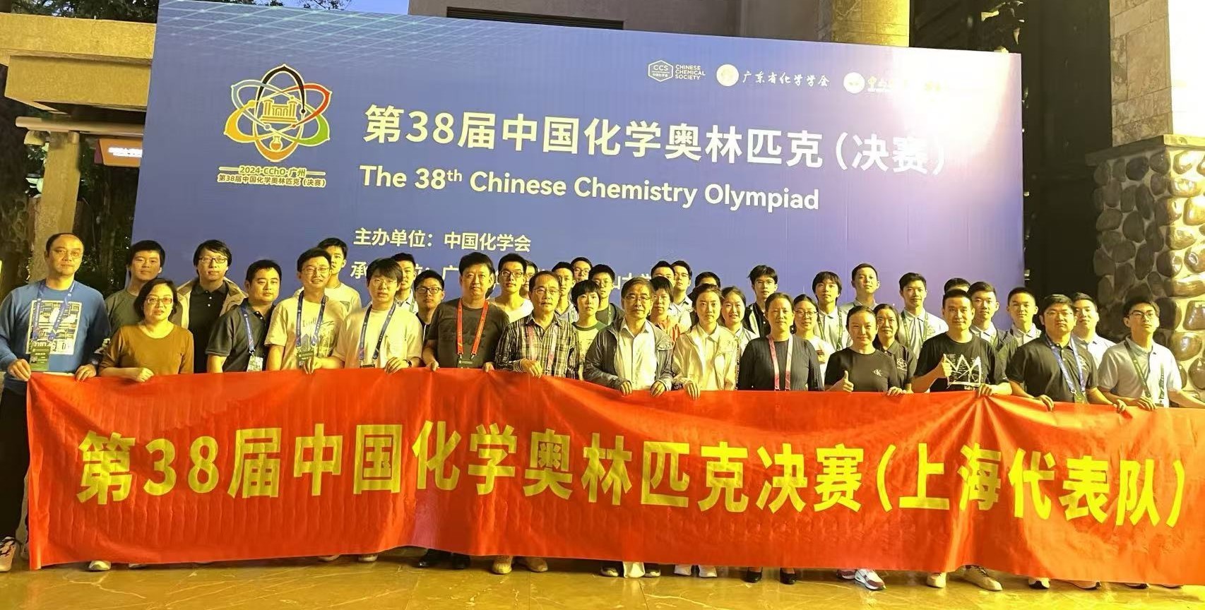 上海市化学化工学会 Shanghai Society of Chemistry and Chemical Industry (SSCCI)