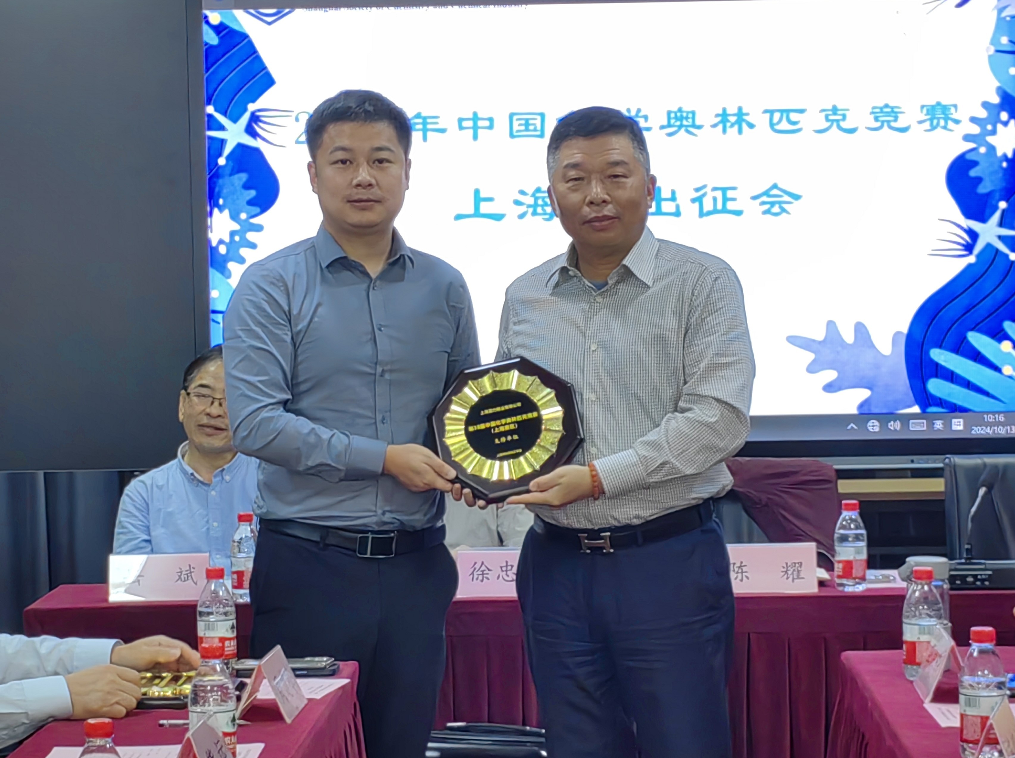 上海市化学化工学会 Shanghai Society of Chemistry and Chemical Industry (SSCCI)