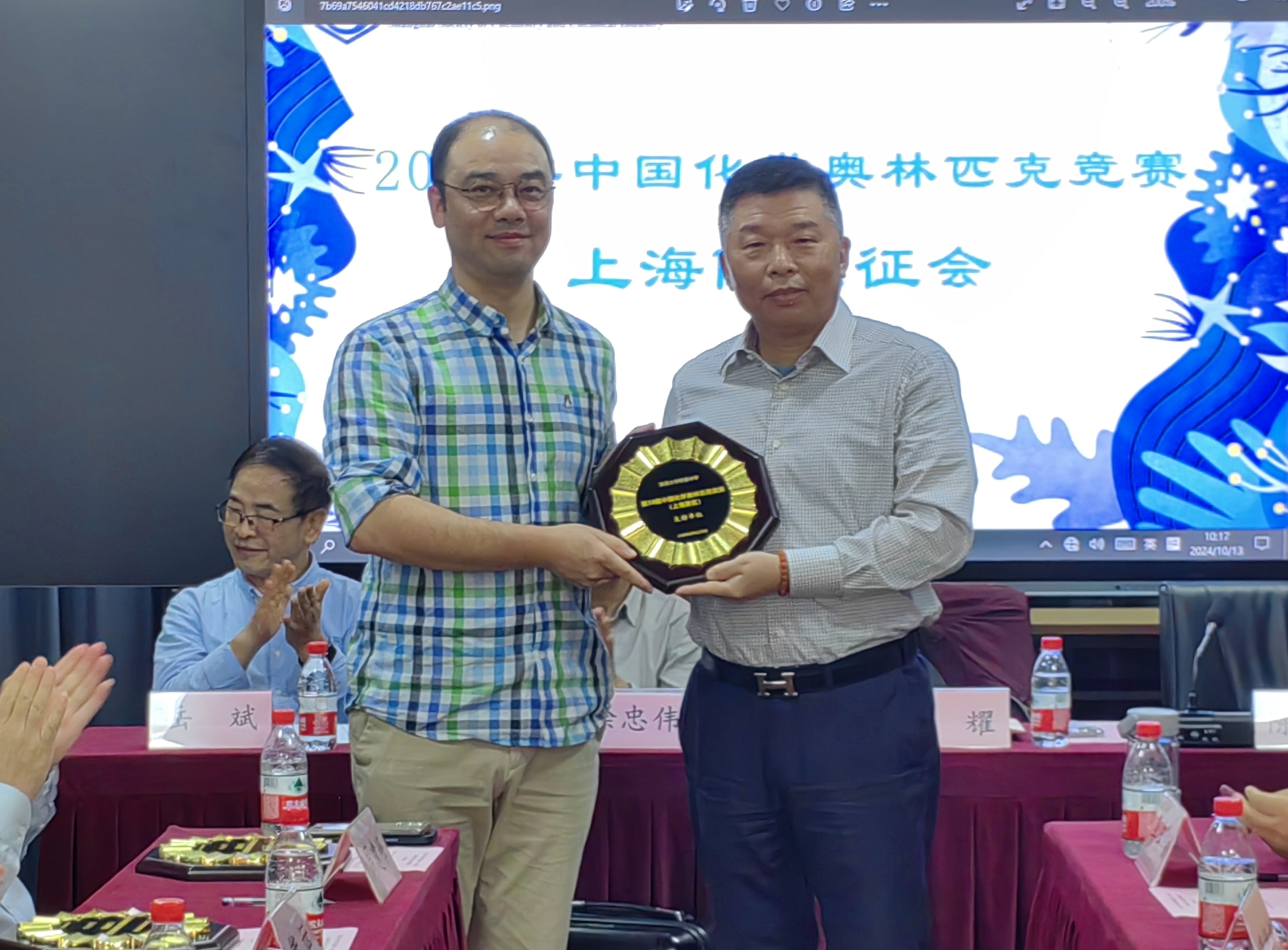 上海市化学化工学会 Shanghai Society of Chemistry and Chemical Industry (SSCCI)