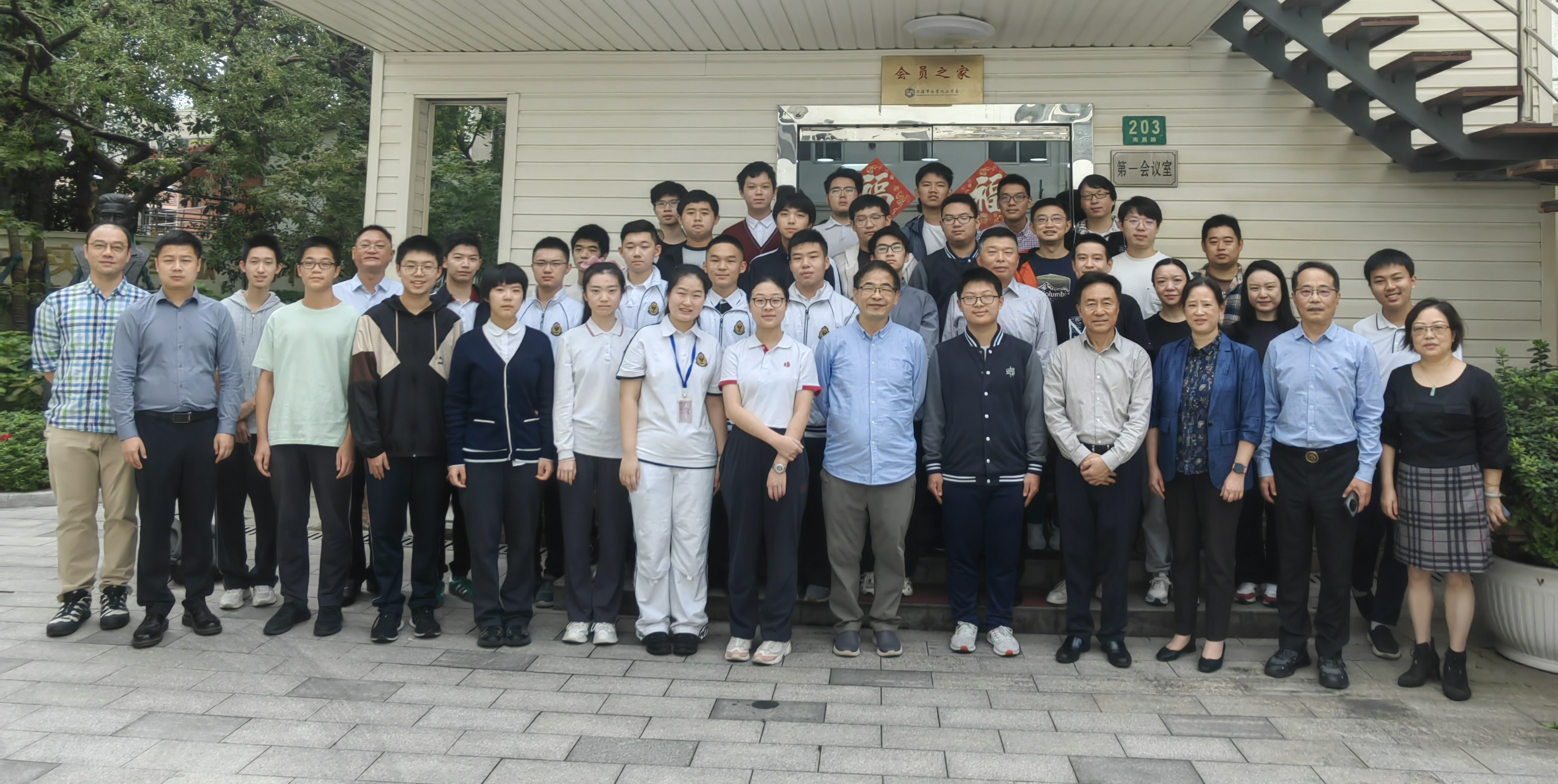 上海市化学化工学会 Shanghai Society of Chemistry and Chemical Industry (SSCCI)